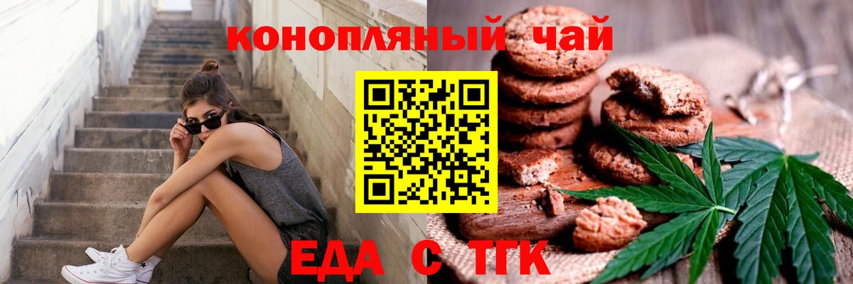 Уссурийск  Canna-Cookies конопля  Вход с VPN 