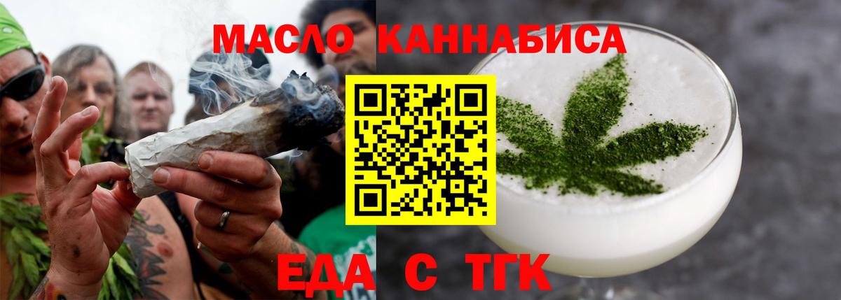 Cannafood марихуана Уссурийск