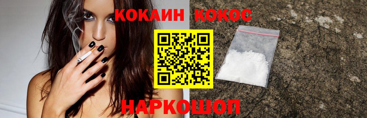 Cocaine Перу  COCAIN  Уссурийск  Вход с VPN  COCAIN Перу 
