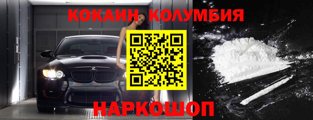 Cocaine VHQ Уссурийск