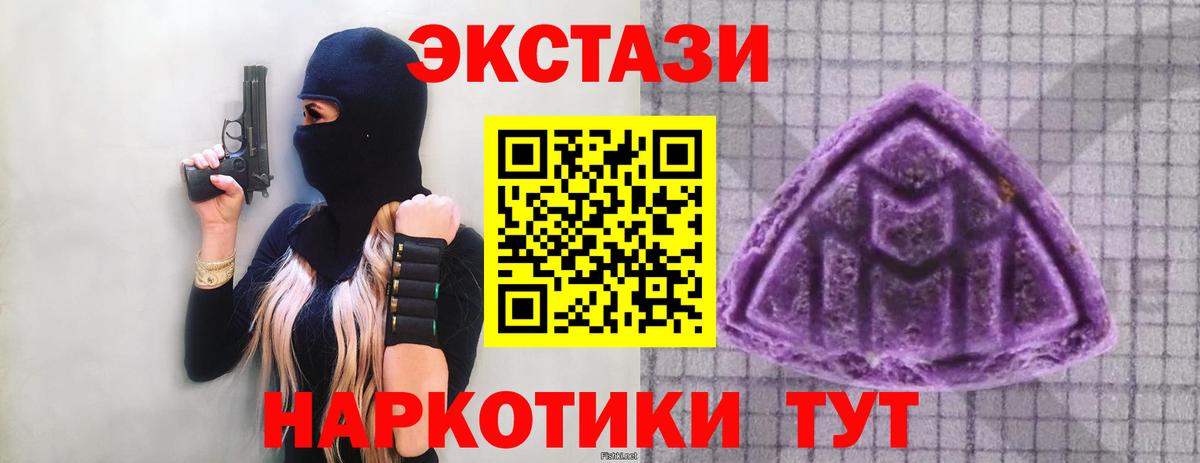 ЭКСТАЗИ 99%  Вход с VPN  Уссурийск  Экстази  Ecstasy Philipp Plein 