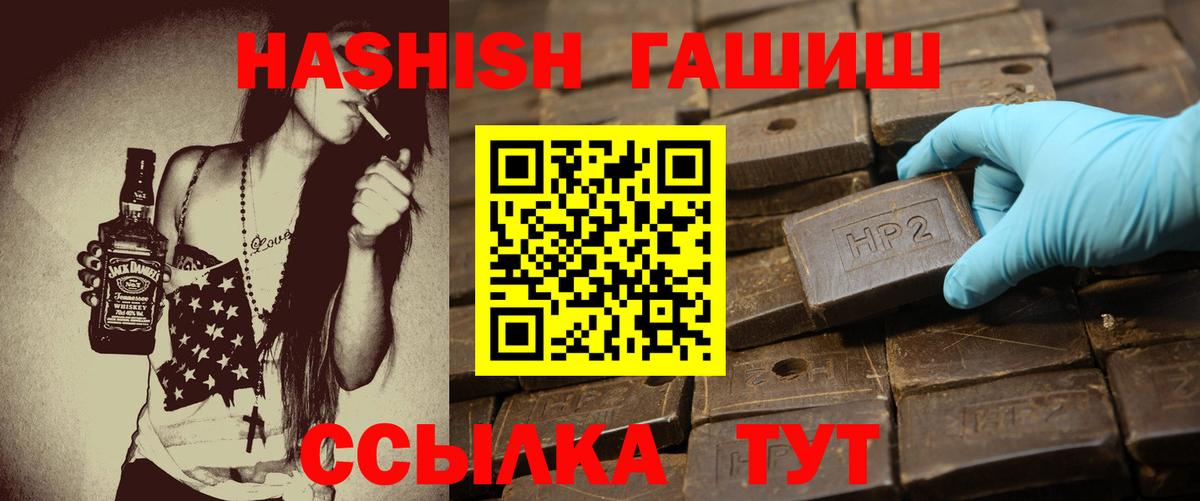 ГАШ hashish Уссурийск