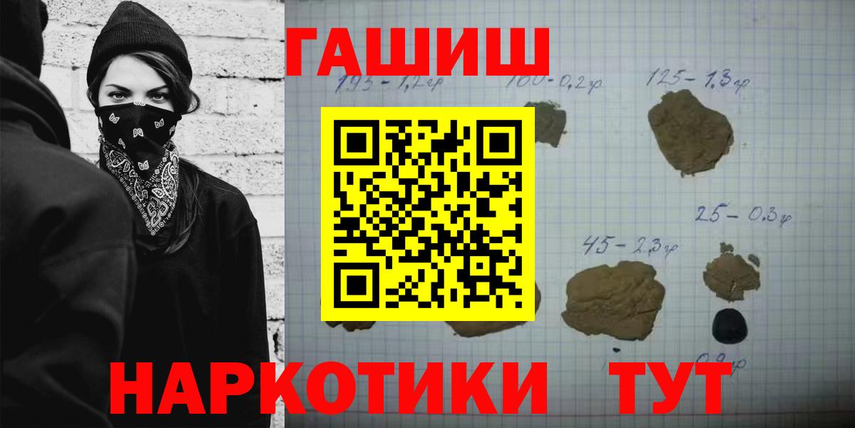 Уссурийск  Гашиш гашик  Гашиш Ice-O-Lator  Вход с VPN 