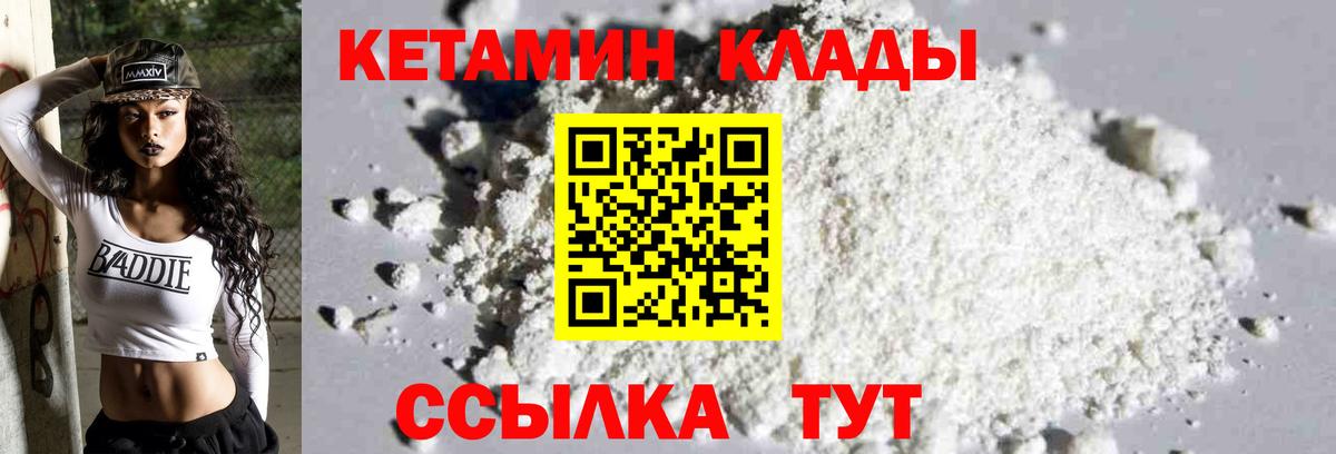 Кетамин ketamine Уссурийск