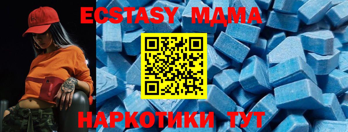 MDMA  Вход с VPN  Уссурийск  MDMA Molly 