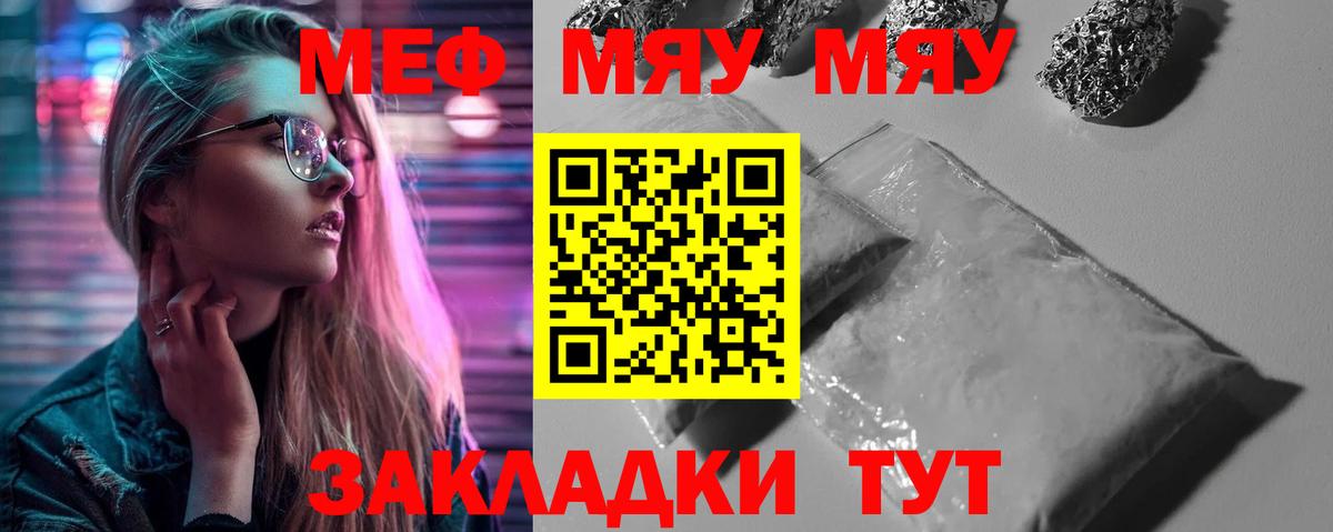 Магазин наркотиков  ТГК  ГАШ  A-PVP СОЛЬ   COCAIN  Мефедрон кристаллы  Уссурийск  NBOMe  Канабис  МАРИХУАНА  Вход с VPN 