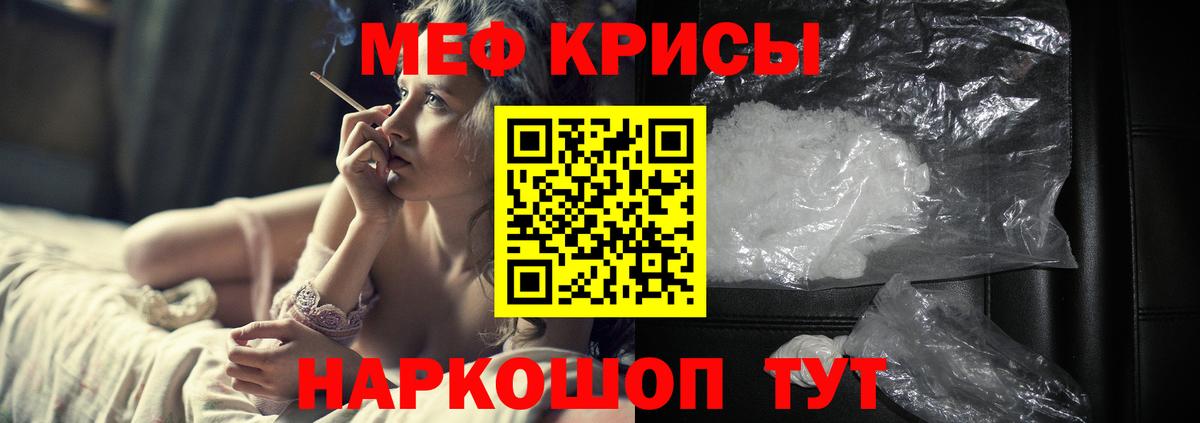 Мефедрон мука Уссурийск