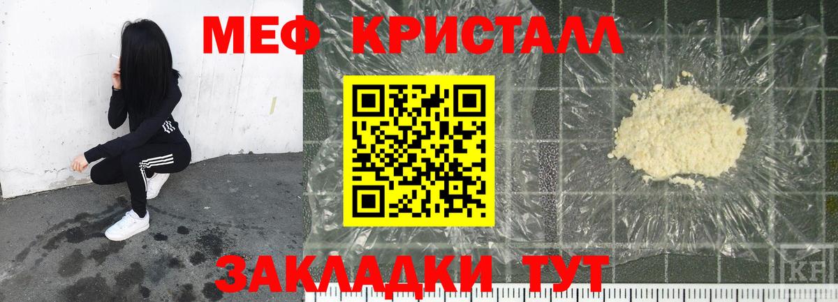 Меф 4 MMC  МЯУ-МЯУ  Мефедрон мука  Уссурийск  Вход с VPN 