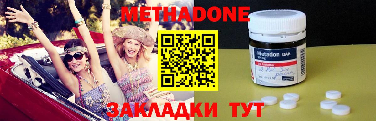Метадон мёд  Вход с VPN  маркетплейс телеграм  Уссурийск  Метадон мёд  блэк спрут ССЫЛКА 