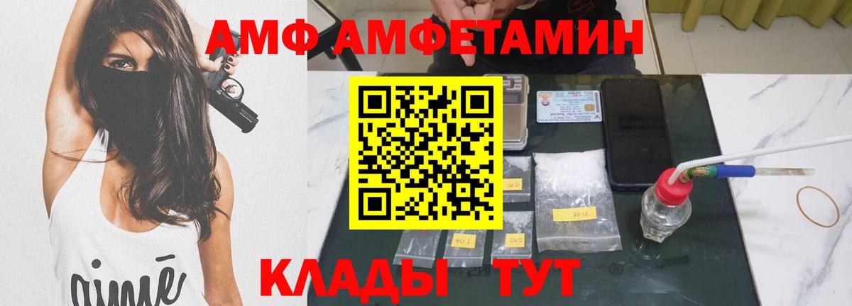 Уссурийск  Первитин Methamphetamine  Вход с VPN  Первитин Methamphetamine 