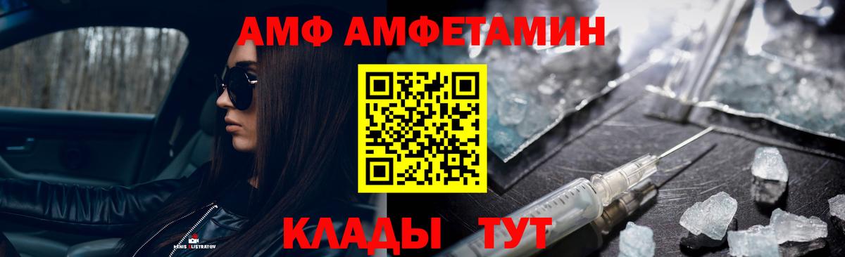 Метамфетамин мет Уссурийск