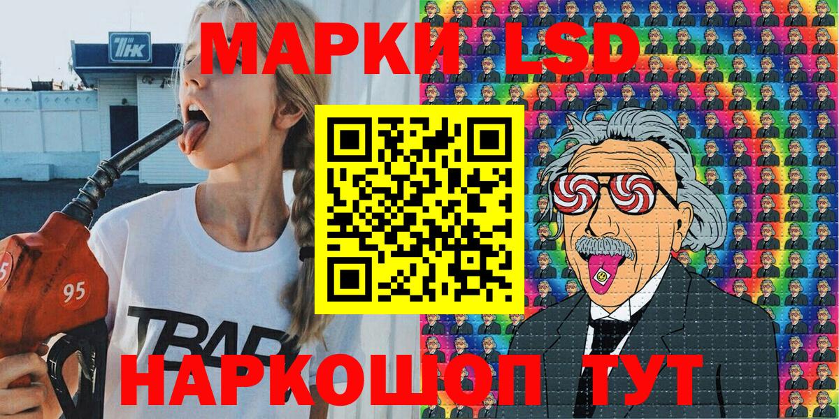 Марки NBOMe  Вход с VPN  Уссурийск  Наркотические марки 1,8мг 