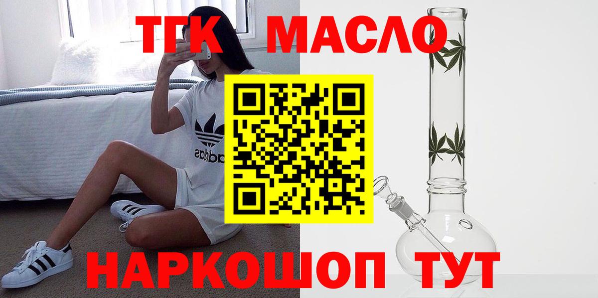 ТГК Wax Уссурийск