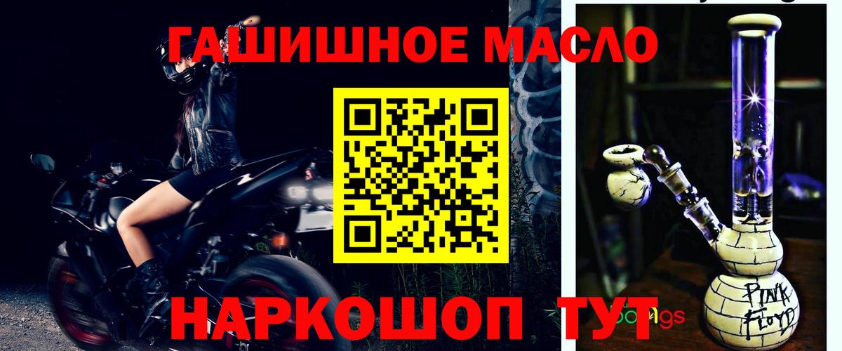 ТГК THC oil  Вход с VPN  продажа наркотиков  ТГК вейп  Уссурийск 